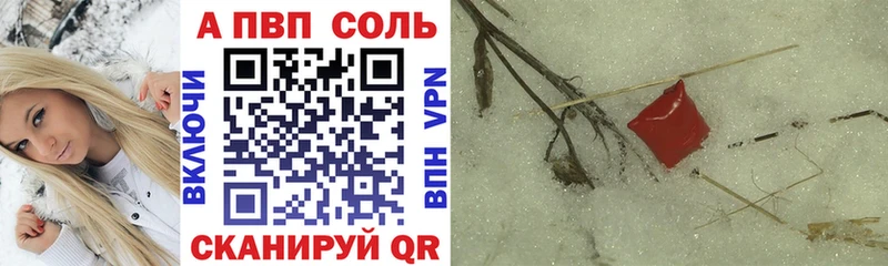 Alpha-PVP VHQ  хочу   Рыльск 