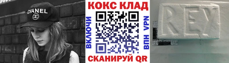 КОКАИН 97%  как найти закладки  площадка какой сайт  Рыльск 