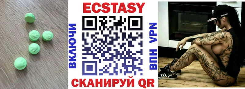 Экстази 250 мг  Рыльск 