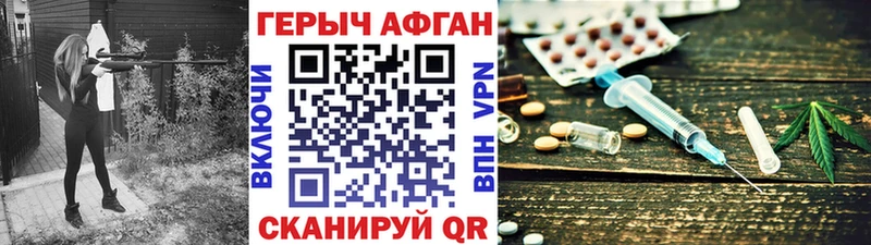 ГЕРОИН белый нарко площадка Telegram Рыльск