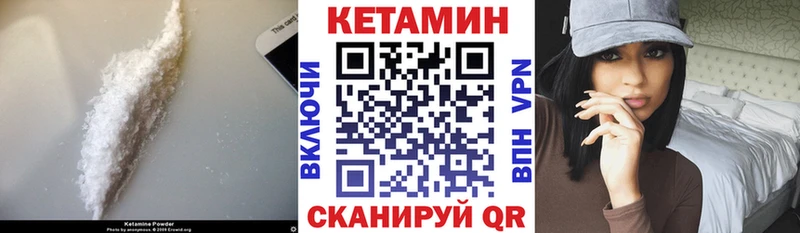 Кетамин VHQ наркошоп кракен как войти Рыльск