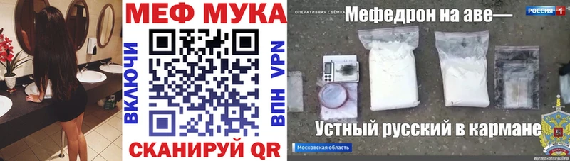 Меф мяу мяу Рыльск