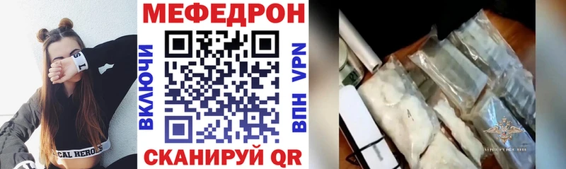 Меф кристаллы  сайты даркнета формула  Рыльск 