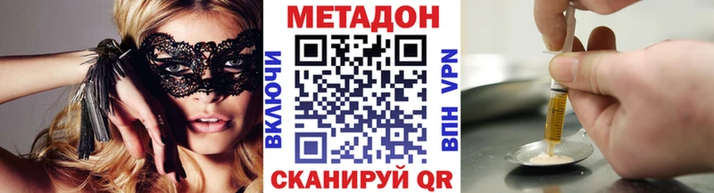 МЕТАДОН VHQ  Рыльск 