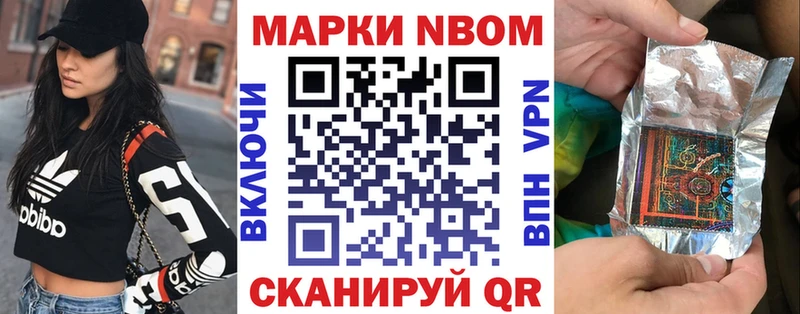 Наркотические марки 1,8мг  Рыльск 